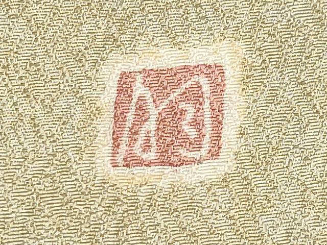 平和屋着物●訪問着　作家物　駒刺繍　舞蝶花文　暈し染め　金彩　正絹　逸品　CABD8952gh