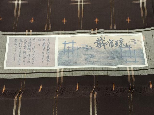 平和屋着物●上質な紬　越布琉　絣文様　証紙付き　正絹　逸品　CABD8961gh