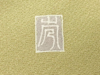 平和屋着物●訪問着　友禅　作家物　草花文　ロング丈　正絹　逸品　未使用　CABD8967gh