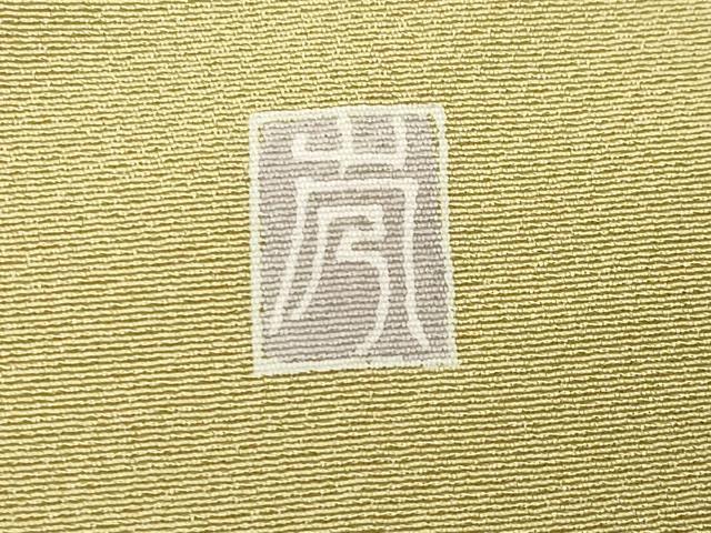 平和屋着物●訪問着　友禅　作家物　草花文　ロング丈　正絹　逸品　未使用　CABD8967gh
