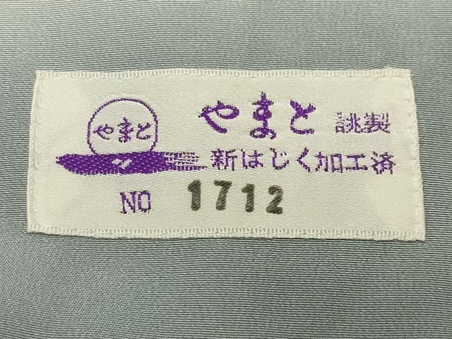 平和屋着物●上質なお召　吉祥文　やまと誂製　正絹　逸品　CABD8970gh