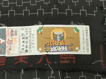 平和屋着物●本場大島紬　泥染め　幾何学文様　深田兼徳作　証紙付き　正絹　逸品　CABD8978gh
