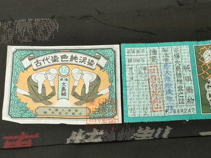 平和屋着物●本場大島紬　9マルキ　泥染め　地空き　兎　草花文　恵大島織物謹製　証紙付き　正絹　逸品　CABD8979gh