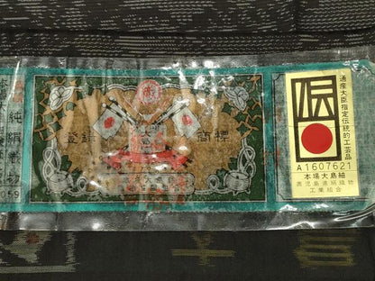 平和屋着物●本場大島紬　花唐草文　証紙付き　ロング丈　正絹　逸品　CABD8980gh