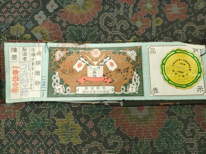 平和屋着物●本場大島紬　7マルキ　花唐草文　寿紬工場謹製　証紙付き　正絹　逸品　CABD8981gh