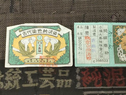 平和屋着物●本場大島紬　9マルキ　泥染め　枝花文　吉織物謹製　証紙付き　正絹　逸品　未使用　CABD8982gh