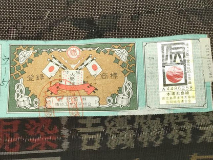 平和屋着物●本場大島紬　9マルキ　泥染め　枝花文　吉織物謹製　証紙付き　正絹　逸品　未使用　CABD8982gh