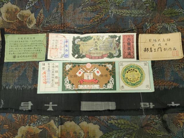 平和屋着物●都喜ヱ門　本場大島紬　7マルキ　草花文　藤絹織物謹製　証紙付き　正絹　逸品　CABD8986gh