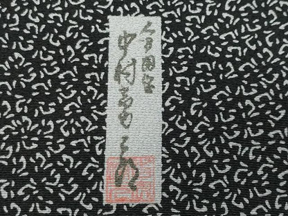 平和屋着物●重要無形文化財　人間国宝　中村勇二郎　小紋　心　黒地　正絹　逸品　CABD8998gh