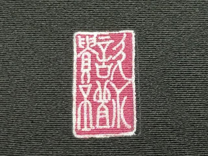 平和屋着物●豪華黒留袖　友禅　作家物　飛鳥松梅文　暈し染め　正絹　逸品　CABD9001gh