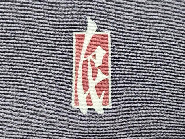 平和屋着物●本加賀友禅作家　鬼島武司　色留袖　松　色紙付き　正絹　逸品　CABD9011gh