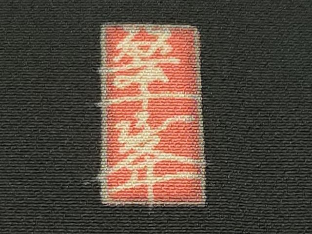 平和屋着物●豪華黒留袖　友禅　作家物　飛鳥風景文　暈し染め　正絹　逸品　CABD9015gh