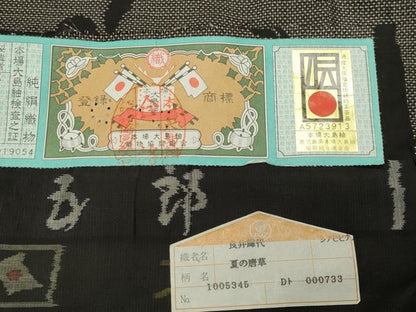 平和屋着物●白泥染の第一人者・絣の魔術師　恵積五郎　本場大島紬　夏の唐草　恵大島織物謹製　証紙付き　正絹　逸品　未使用　CABD9016gh