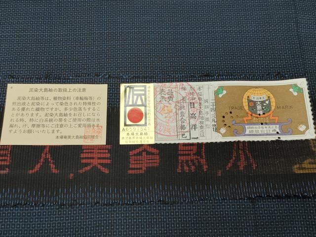 平和屋着物●男性　本場大島紬　アンサンブル　100亀甲　日高洋一作　総詰め　証紙付き　正絹　逸品　未使用　CABD9022gh