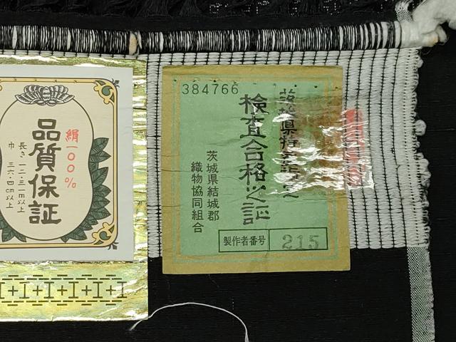 平和屋着物●結城紬　奥順　はたおり娘　80亀甲　飛び亀甲柄　雪輪重ね舞桜文　やまと誂製　証紙付き　ロング丈　正絹　逸品　CABD9025gh