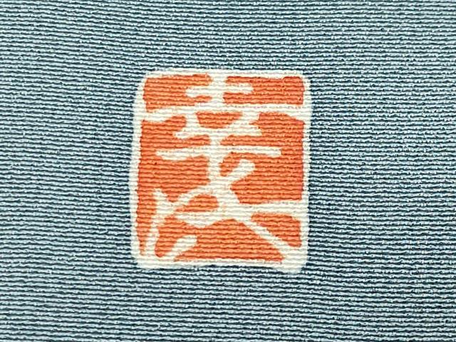 平和屋着物●染匠　久保耕　色留袖　駒刺繍　枝垂れ桜文　暈し染め　金彩　正絹　逸品　CABD9068gh