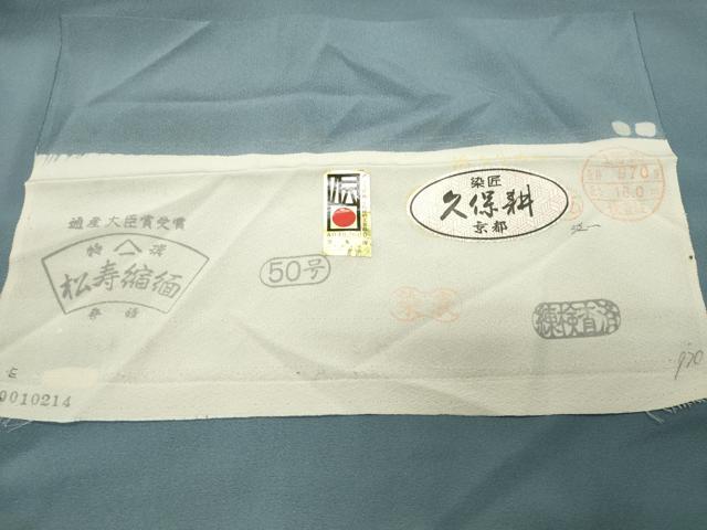 平和屋着物●染匠　久保耕　色留袖　駒刺繍　枝垂れ桜文　暈し染め　金彩　正絹　逸品　CABD9068gh