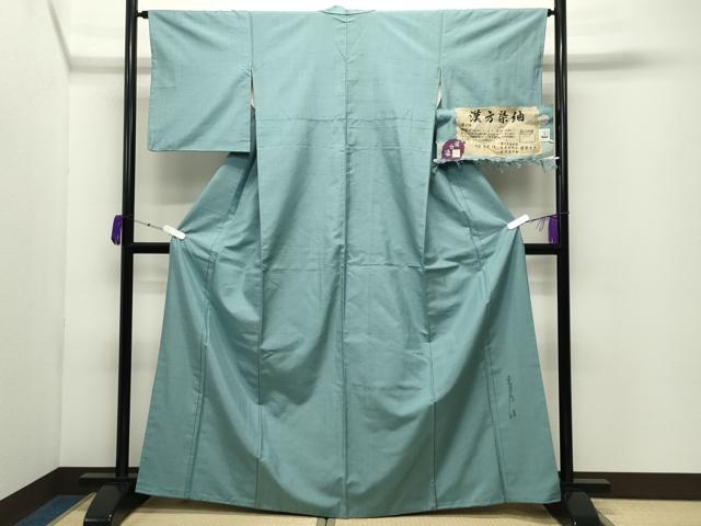 平和屋着物●菅原工房　菅原結作　漢方染紬　色無地　錆青磁色　証紙付き　正絹　逸品　CABD9069gh