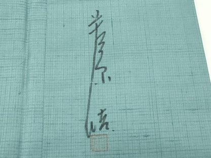 平和屋着物●菅原工房　菅原結作　漢方染紬　色無地　錆青磁色　証紙付き　正絹　逸品　CABD9069gh
