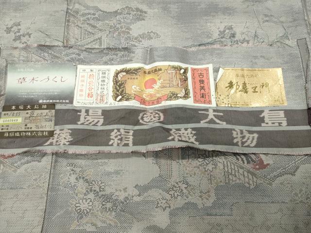平和屋着物●都喜ヱ門　本場大島紬　白大島　9マルキ　総絣　草木づくし　露のかおり　藤絹織物謹製　証紙付き　正絹　逸品　CABD9074gh