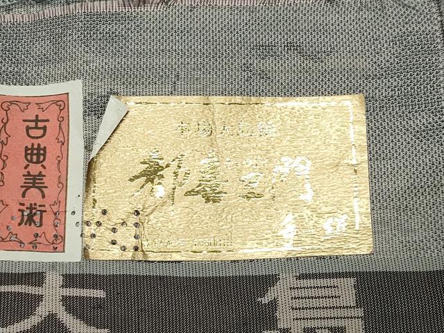 平和屋着物●都喜ヱ門　本場大島紬　白大島　9マルキ　総絣　草木づくし　露のかおり　藤絹織物謹製　証紙付き　正絹　逸品　CABD9074gh