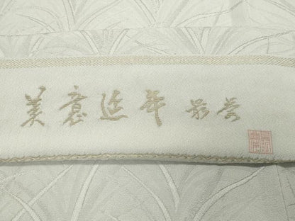 平和屋着物●無地絵羽訪問着　作家物　草木地紋　白鼠色　反端付き　正絹　逸品　CABD9076gh