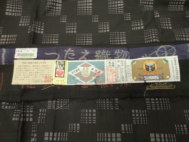 平和屋着物●本場大島紬　9マルキ　泥染め　吉祥文　つたえ織物謹製　証紙付き　正絹　逸品　CABD9083gh
