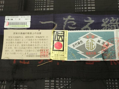 平和屋着物●本場大島紬　9マルキ　泥染め　吉祥文　つたえ織物謹製　証紙付き　正絹　逸品　CABD9083gh