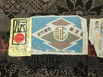 平和屋着物●本場大島紬　龍郷絣　泥染め　菱吉祥花文　小山泰蔵作　証紙付き　正絹　逸品　CABD9084gh