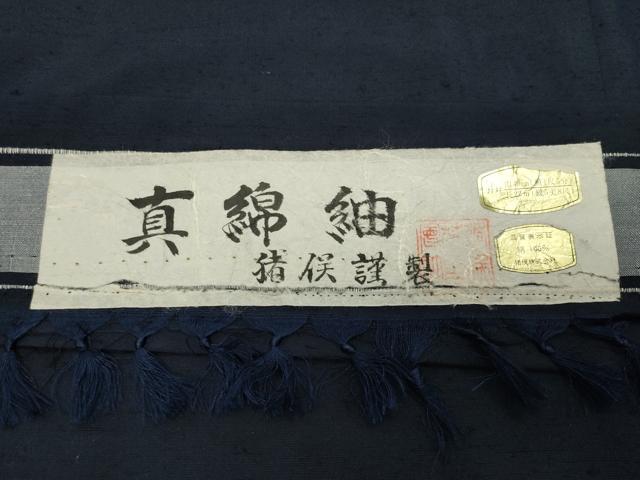 平和屋着物●男性　真綿紬　アンサンブル　漆黒色　猪俣謹製　証紙付き　正絹　逸品　CABD9096gh