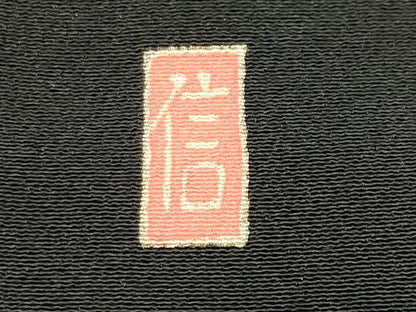 平和屋着物●本加賀友禅作家　村下信吉　黒留袖　鴛鴦花蝶文　正絹　逸品　CABD9097gh
