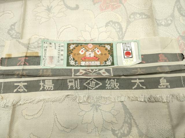 平和屋着物●本場大島紬　白大島　9マルキ　更紗花唐草文　証紙付き　正絹　逸品　CABD9099gh