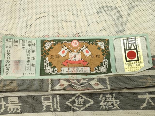平和屋着物●本場大島紬　白大島　9マルキ　更紗花唐草文　証紙付き　正絹　逸品　CABD9099gh