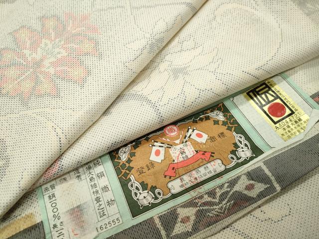 平和屋着物●本場大島紬　白大島　9マルキ　更紗花唐草文　証紙付き　正絹　逸品　CABD9099gh