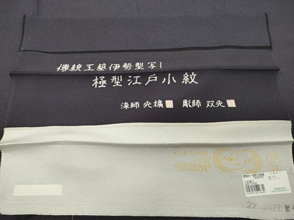 平和屋着物●江戸小紋　彫士：住田双光・染士：服部光擴　行儀　反端付き　正絹　逸品　CABD9100gh