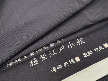 平和屋着物●江戸小紋　彫士：住田双光・染士：服部光擴　行儀　反端付き　正絹　逸品　CABD9100gh