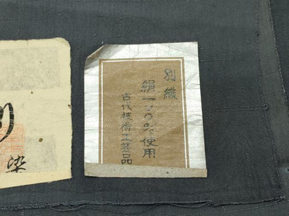 平和屋着物●本真綿紬　桶絞り　舞花文　籠蝋染　反端付き　正絹　逸品　CABD9102gh