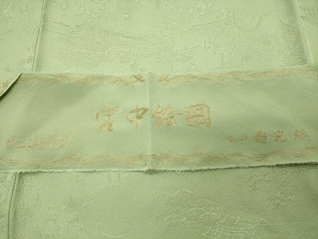 平和屋着物●上質な色無地　寿光織　宮中絵図　さが美扱い　献上工場謹製　反端付き　正絹　逸品　CABD9104gh