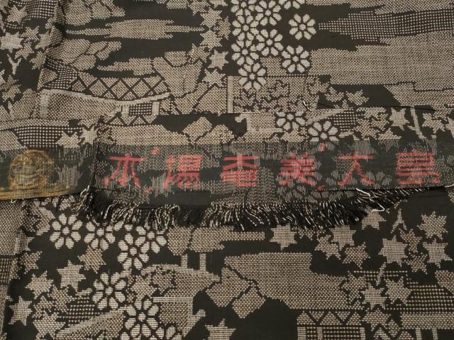 平和屋着物●本場大島紬　9マルキ　風景花文　反端付き　正絹　逸品　未使用　CABD9107gh