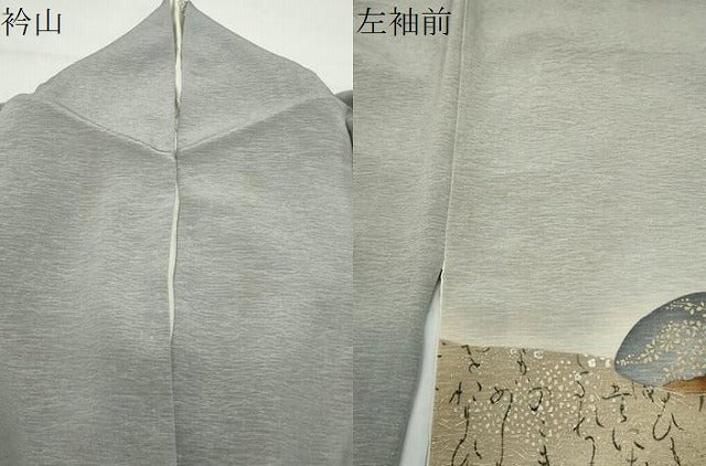 平和屋着物●友禅師・京の名工・伝統工芸士・樽本伊勢蔵　訪問着　源氏物語　暈し染め　金銀彩　反端付き　正絹　逸品　CABD9109gh