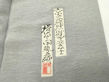 平和屋着物●友禅師・京の名工・伝統工芸士・樽本伊勢蔵　訪問着　源氏物語　暈し染め　金銀彩　反端付き　正絹　逸品　CABD9109gh