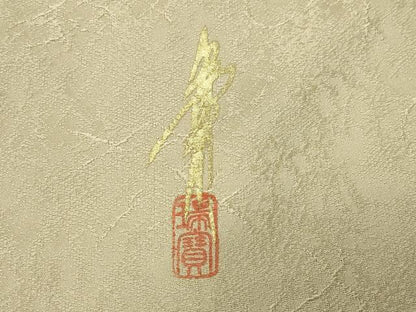 平和屋着物●本草木染作家　瑞寶　色無地　堅牢草木染　霞地紋　砥粉色　反端付き　正絹　逸品　CABD9112gh
