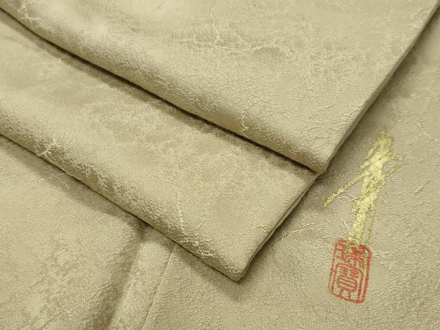 平和屋着物●本草木染作家　瑞寶　色無地　堅牢草木染　霞地紋　砥粉色　反端付き　正絹　逸品　CABD9112gh