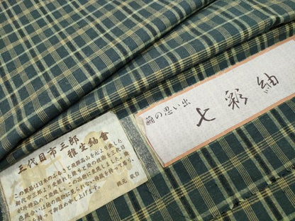 平和屋着物●三代目市三郎　七彩紬　繭の思い出　格子柄　反端付き　正絹　逸品　CABD9115gh