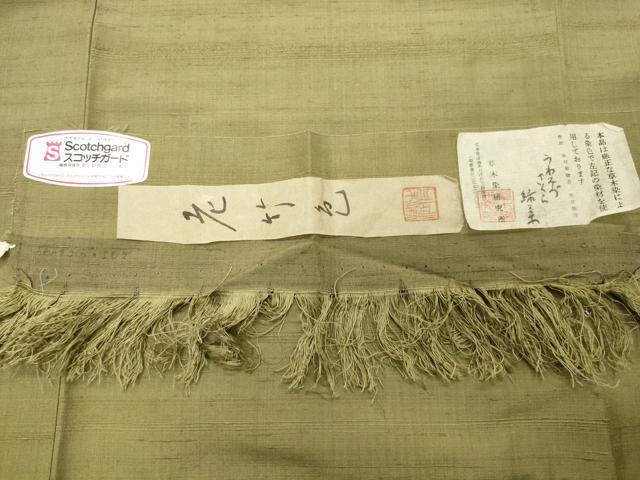 平和屋着物●山崎青樹作　草木染研究所　紬　草木染　老竹色　反端付き　正絹　逸品　未使用　CABD9117gh
