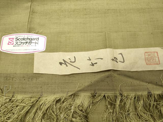 平和屋着物●山崎青樹作　草木染研究所　紬　草木染　老竹色　反端付き　正絹　逸品　未使用　CABD9117gh