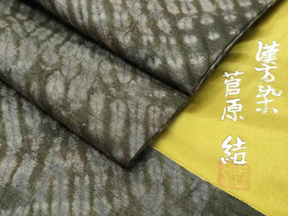 平和屋着物●菅原工房　菅原結作　漢方染　紬　総絞り　吉祥文　正絹　逸品　CABD9121gh