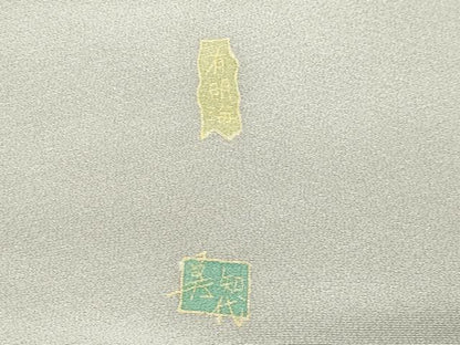 平和屋着物●本加賀友禅作家　小田美知代　色留袖　有明海　暈し染め　正絹　逸品　CABD9128gh