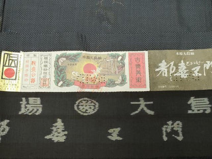 平和屋着物●都喜ヱ門　本場大島紬　7マルキ　泥染め　白い花　藤絹織物謹製　証紙付き　正絹　逸品　CABD9129gh