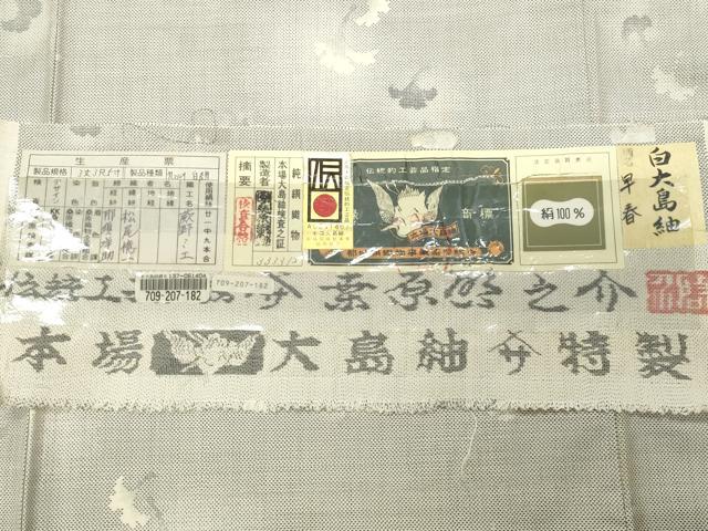 平和屋着物●本場大島紬　白大島紬　桑原織物 二代目　桑原啓之介　9マルキ　銀杏　証紙付き　正絹　逸品　CABD9135gh